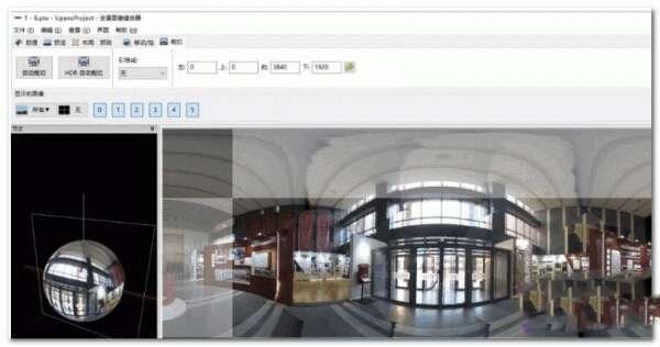 UpanoProject(全景图像缝合器)官方版 1.0 最新版
