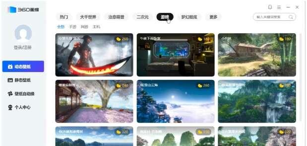 360画报官方版 4.0.136.0 最新版