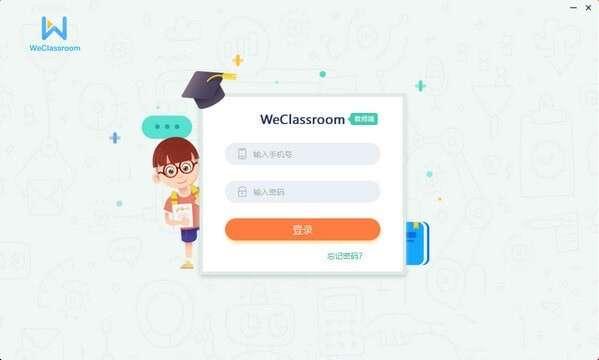 直播云教师端电脑版v4.2.6.21602官方版