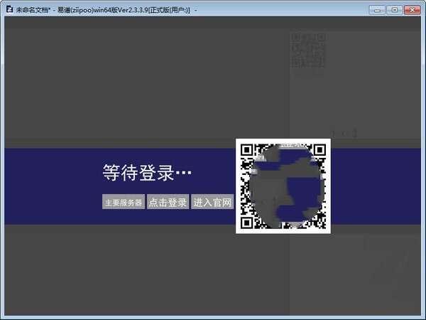 ziipoo(易谱)电脑版 2.5.9.0官方版 ziipoo(易谱)电脑版 2.5.9.0官方版