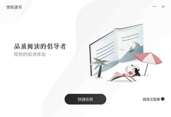 京东读书电脑版下载v1.13.4官方版