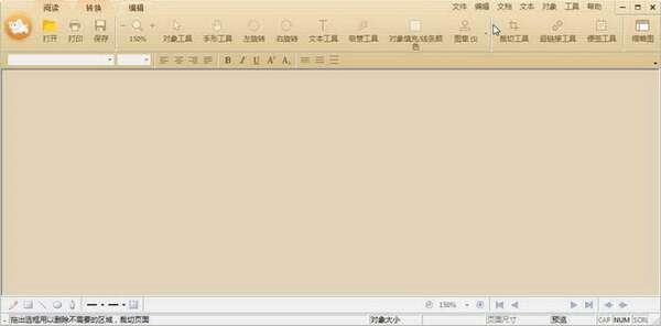 极速PDF编辑器电脑版v3.0.6.9官方版