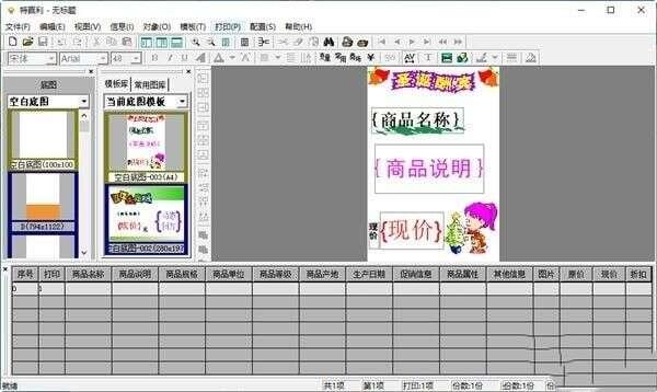 特赢利品牌营销设计输出系统官方版 3.2 最新版