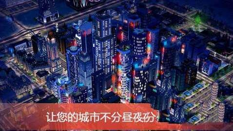 模拟城市我是市长官方正版下载v1.2.21419.31626安卓版 模拟城市我是市长官方正版下载v1.2.21419.31626安卓版