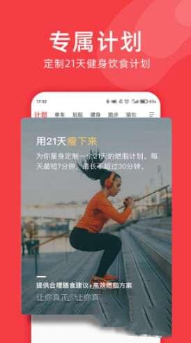 Yesoul（野小兽）官方版 4.12.32 安卓版