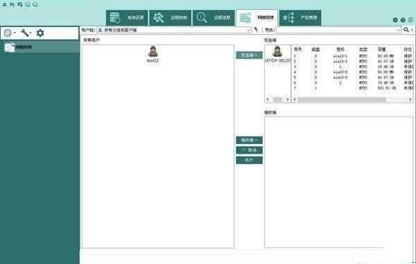 云顷网络还原系统最新版 7.0官方版