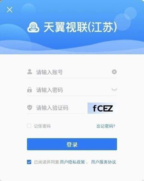 天翼视联电脑版v2.7.5.0 x64官方版