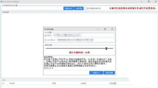 听写助力办公更高效软件官方版 20230609免费版 听写助力办公更高效软件官方版 20230609免费版