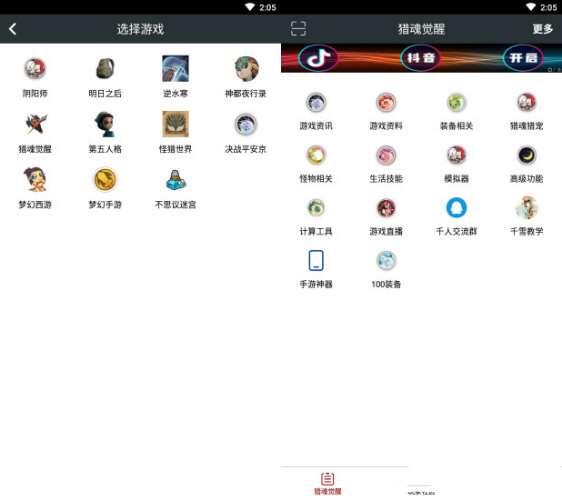 顽皮兔安卓版 1.12.19 最新版