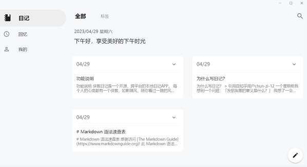 侠客日记电脑版 0.47.9 官方最新版 侠客日记电脑版 0.47.9 官方最新版