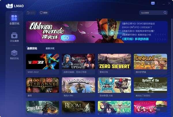 LMAO（游侠老猫）汉化版 1.0.0.3 绿色版