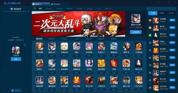 鲁大师手机模拟大师官方版 7.3.3592.2470 最新版 鲁大师手机模拟大师官方版 7.3.3592.2470 最新版