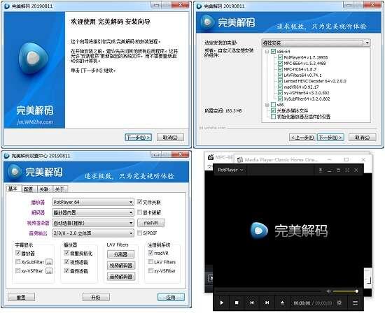 PureCodec完美解码v2025.11.30最新版