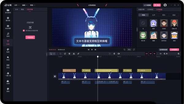 必剪官方版下载v3.11.22最新版