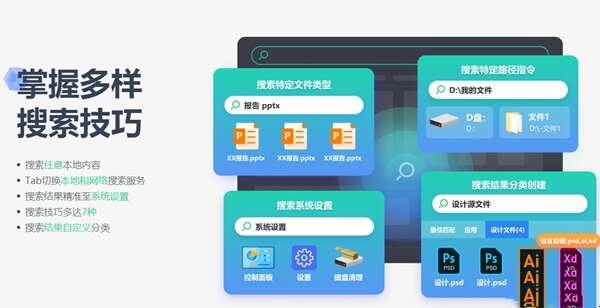 小智搜搜电脑版 4.0.6.46官方安装版