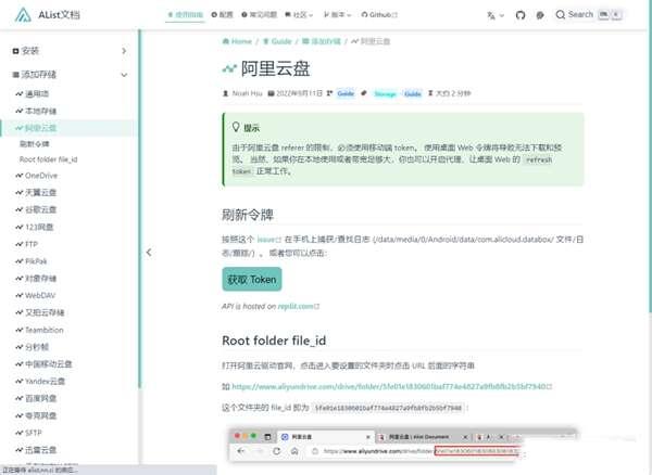 alist(多存储文件列表程序)官方版 3.23.0 最新版 alist(多存储文件列表程序)官方版 3.23.0 最新版
