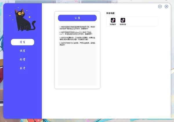 VideoCat(无水印解析)官方版 1.1.3 最新版 VideoCat(无水印解析)官方版 1.1.3 最新版
