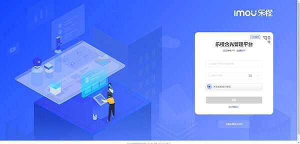 乐橙含光电脑版v5.16.2官方最新版 乐橙含光电脑版v5.16.2官方最新版