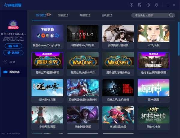 lonlife玲珑网游加速器v9.0.1998官方版