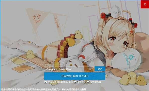 唧唧Down电脑版v1.237.0官方版