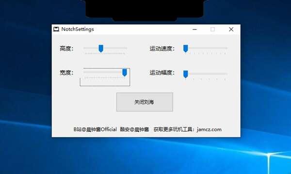 Windows刘海屏工具官方版 1.0 绿色免费版