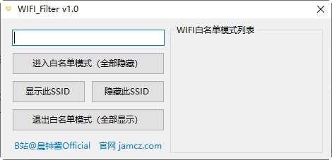 WIFI Filter(电脑Wifi过滤器)官方版 1.0 绿色免费版 WIFI Filter(电脑Wifi过滤器)官方版 1.0 绿色免费版