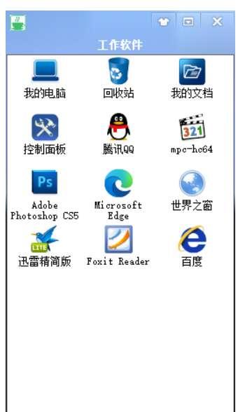 华佳办公助手官方版 3.9 最新版