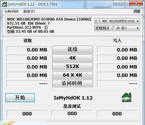IsMyHdOK(硬盘速度测试)官方版 2.17 最新版 IsMyHdOK(硬盘速度测试)官方版 2.17 最新版