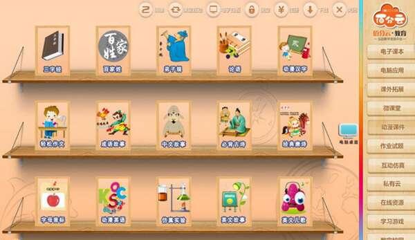 佰分云智慧校园电脑版 1.2.10 最新版 佰分云智慧校园电脑版 1.2.10 最新版