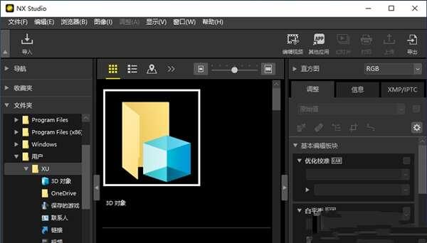 NX Studio（尼康相机图像处理）免费版 1.4.1 官方版