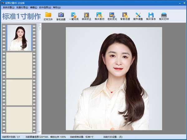 证照之星XE版 官方绿色版