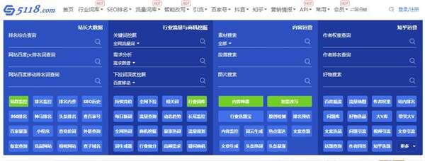 5118站长工具箱电脑版 2.0.4 绿色版 5118站长工具箱电脑版 2.0.4 绿色版