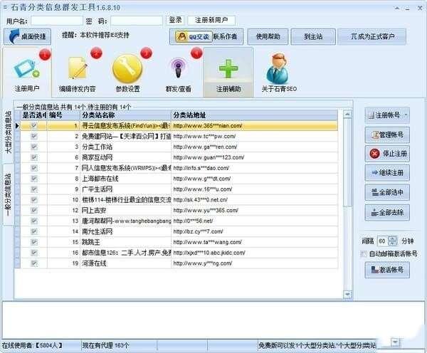 石青分类信息工具官方版 1.8.4.1 最新版