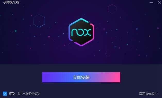 夜神模拟器电脑版v7.0.6.2最新版
