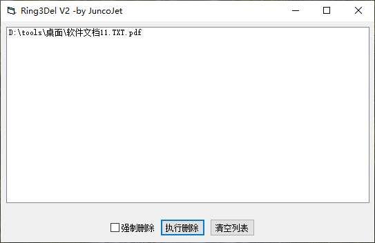 Ring3Del(强制文件删除软件)官方版 2.0 绿色中文版 Ring3Del(强制文件删除软件)官方版 2.0 绿色中文版