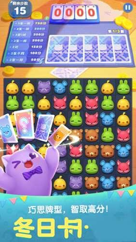 天天爱消除体验版 2.12.0.0Build11 安卓版