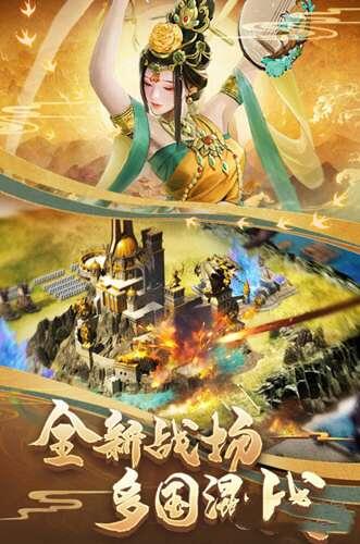 列王的纷争正式服官方版 5.04.0 安卓版