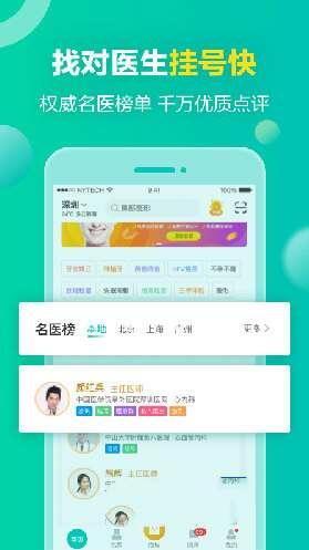 健康160最新版 7.2.7.1 官方安卓版