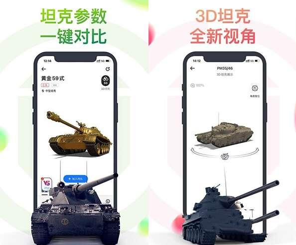 坦克营地安卓版v2.3.7003