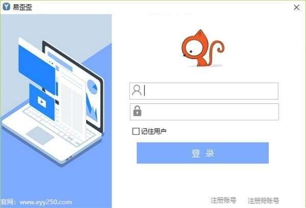 易歪歪客服聊天助手官方版 1.8.7.6 最新版 易歪歪客服聊天助手官方版 1.8.7.6 最新版