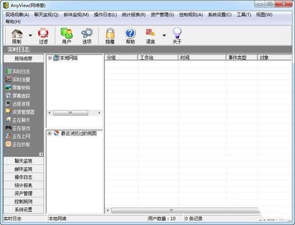 AnyView网络警电脑版v7.03.241218官方版