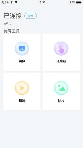 希象传屏电脑版 5.8.85.1 最新版