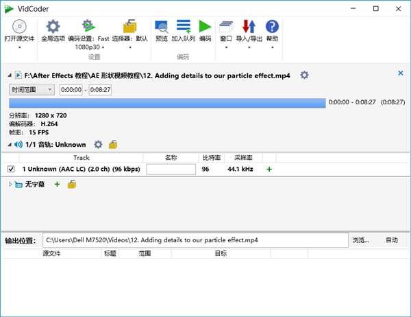 VidCoder(视频编码器)v12.13官方版