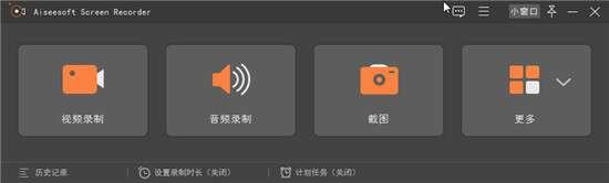 Aiseesoft Screen Recorder(屏幕录像工具)v3.1.12.0官方版