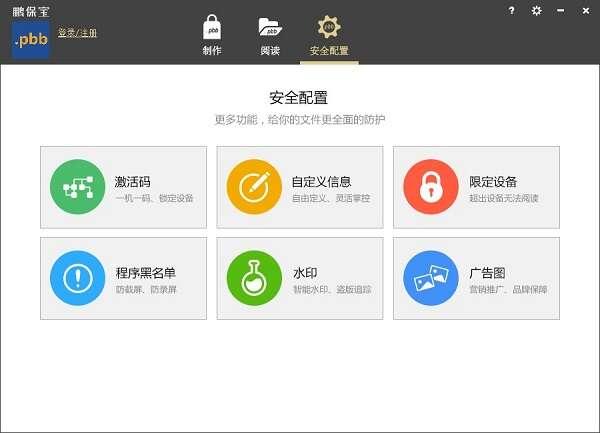 pbb reader(鹏保宝)最新版 8.7.6.9官方版