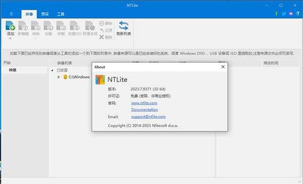 NTLite低配版(系统封装精简工具)v2025.11.10675官方版