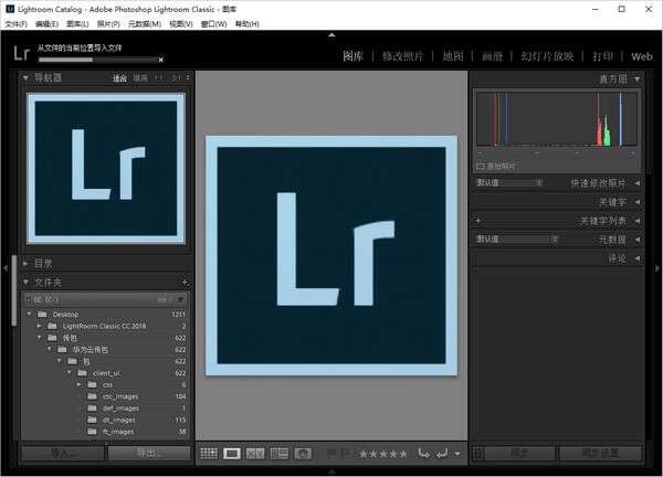 adobe Lightroom classic 2018中文版v7.5直装版