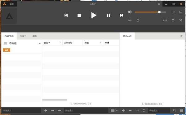 AIMP音乐播放器电脑版v5.40.2696 x64位 AIMP音乐播放器电脑版v5.40.2696 x64位