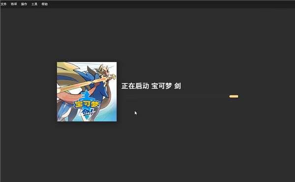 RyujiNX(Switch模拟器)电脑版v1.3.1官方pc版