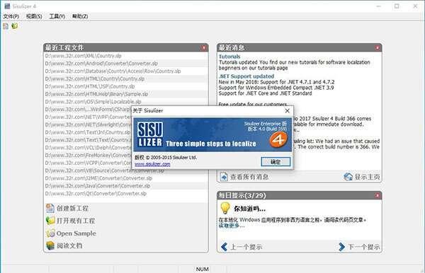 Sisulizer4(软件汉化工具)最新版 4.0.374官方版 Sisulizer4(软件汉化工具)最新版 4.0.374官方版